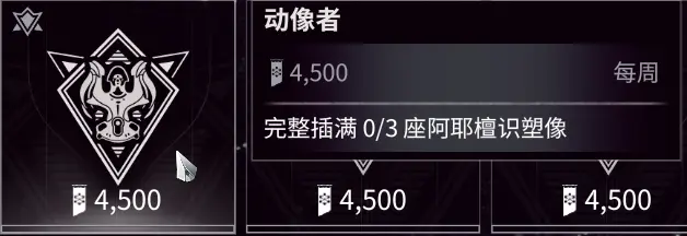 warframe午夜电波间隙3第十六周任务及商店兑换详解