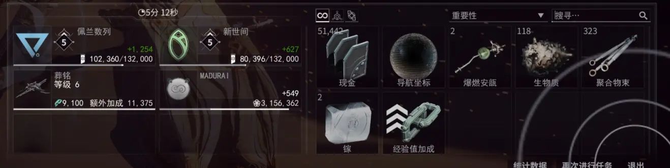 Warframe星际战甲Sevagoth战甲配卡攻略