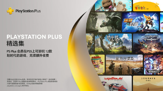 PlayStation中国发布会全内容汇总