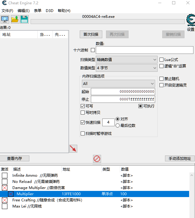 生化危机8CE使用攻略 CE怎么用