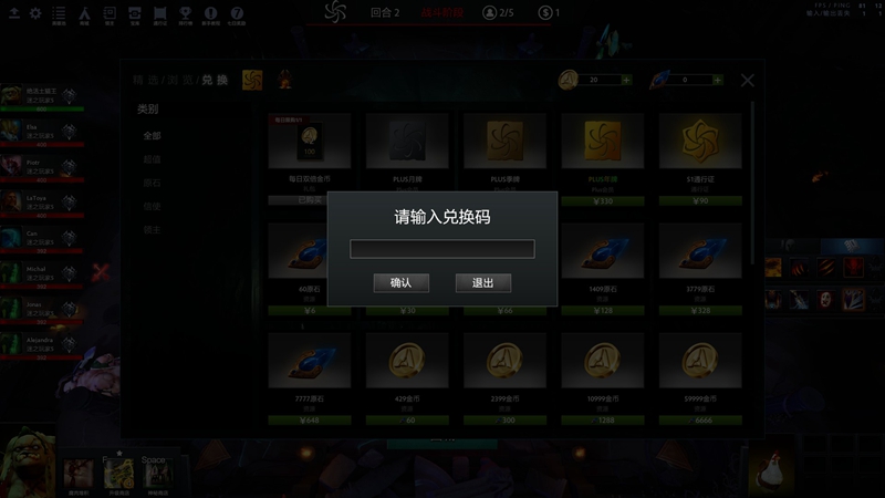 DOTA2原子战争激活码使用教程 激活码怎么用