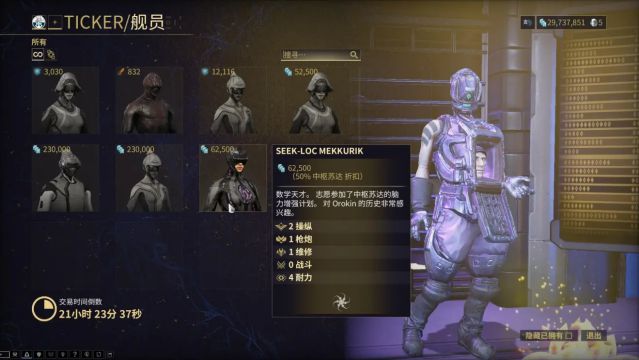 warframe星际战甲九重天航道星舰航电设备效果一览