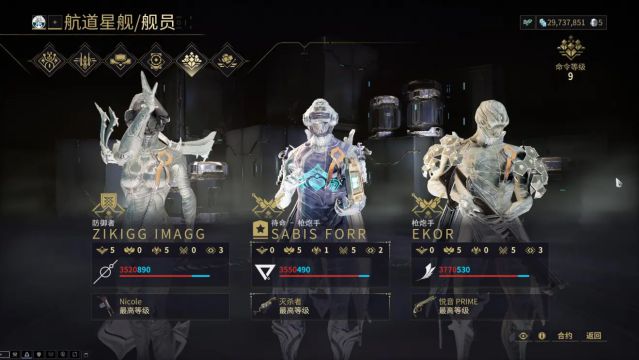 warframe星际战甲九重天2.0内容解析 内源之力等级提升方法