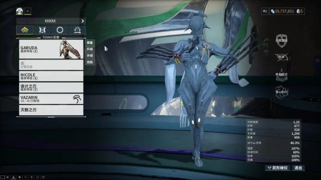 warframe星际战甲九重天航电设备与炮台武器选择推荐