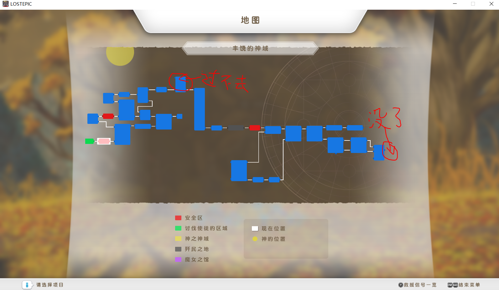 LOST EPIC全地图一览 全地区走法介绍