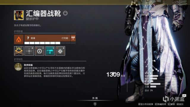 《命运2》5月28日bungie周报内容一览 冰影PVP改动介绍