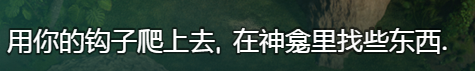 纳迪亚之宝神龛在哪 神龛找东西过法详解