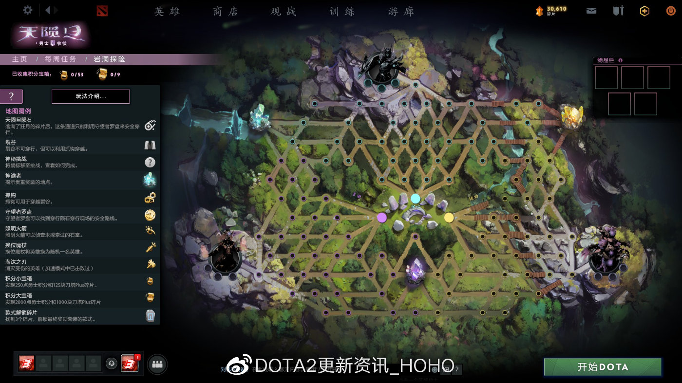 DOTA2天陨旦岩洞探险奖励套装外观一览