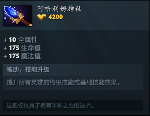 DOTA2原子战争a杖实用性讲解 a杖高优先级英雄介绍