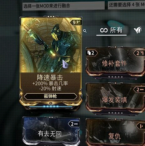 warframe C玄骸武器刷法详解 C玄骸怎么打