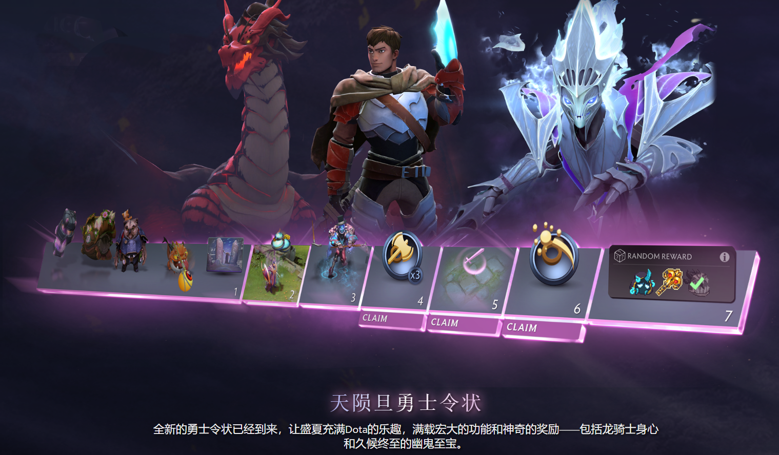 DOTA2天陨旦330级多少钱 330级本子价格介绍