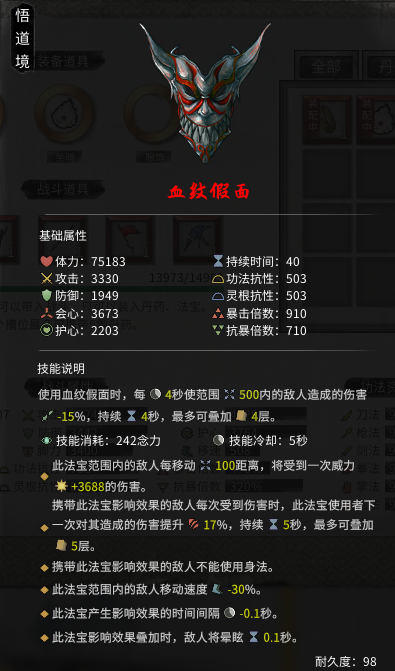 鬼谷八荒法宝器灵版本土木召唤流BD攻略