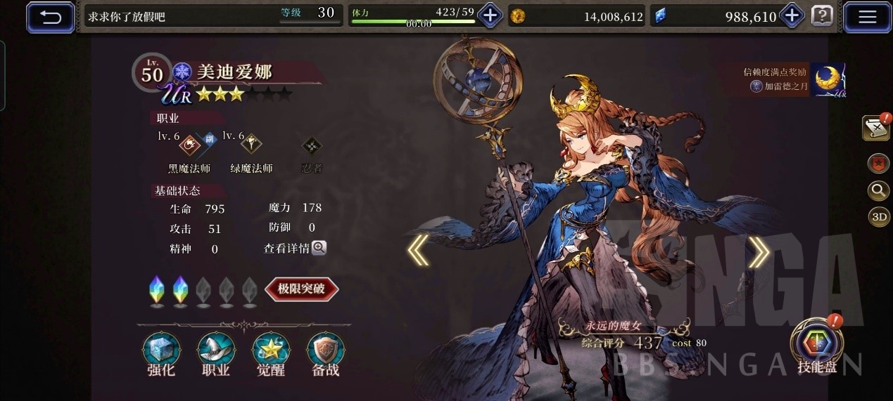 FFBE幻影战争行动值与行动顺序详解 角色什么时候行动