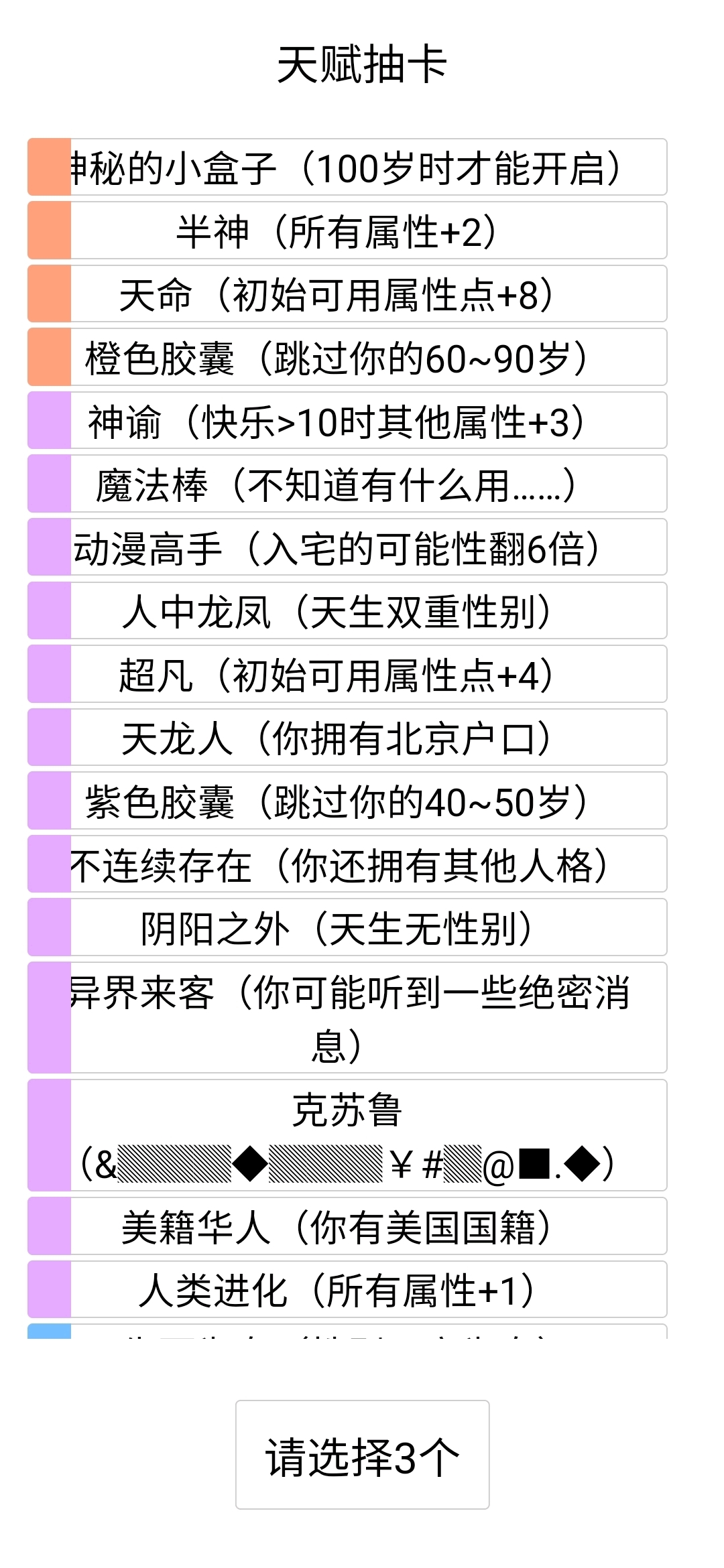 人生重开模拟器小盒子必定获得网址分享