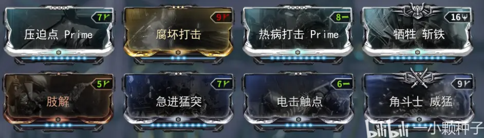 warframe星际战甲近战3.0猫刀配卡攻略