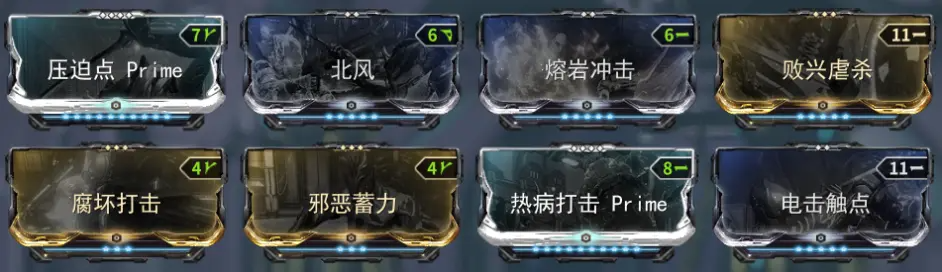 warframe星际战甲近战3.0玻璃刀配卡攻略