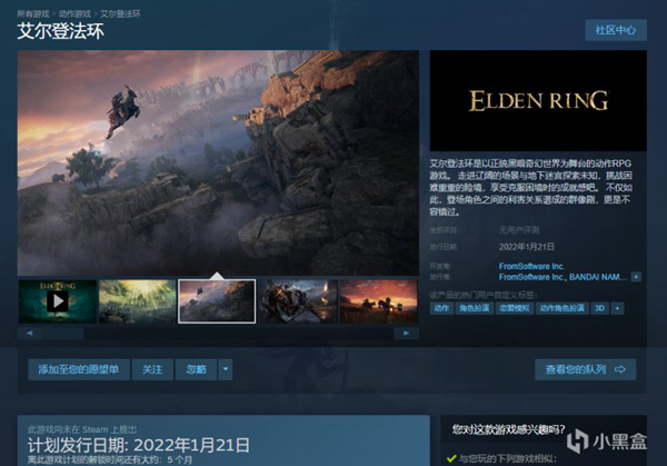 艾尔登法环steam页面及发售时间介绍