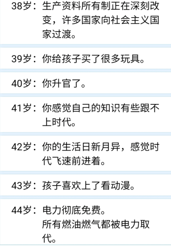 人生重开模拟器事件触发条件&属性变化&后续剧情大全