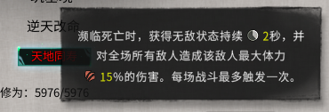 鬼谷八荒天瞳之刃获取方法 天瞳之刃逆天改命怎么获得