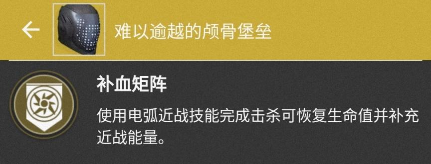 命运2神隐赛季泰坦金装特性与适用分支详解