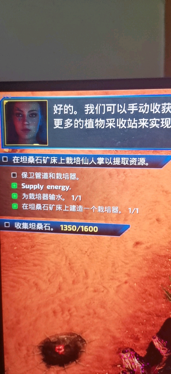 银河破裂者栽培器supply energy任务正确做法详解