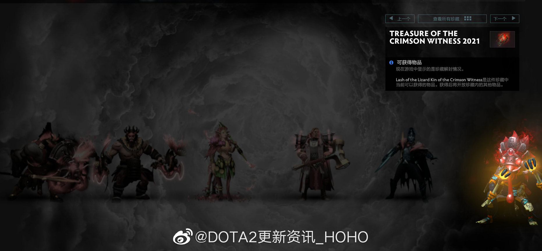 DOTA2ti10猩红见证者的珍藏2021全套装特效一览