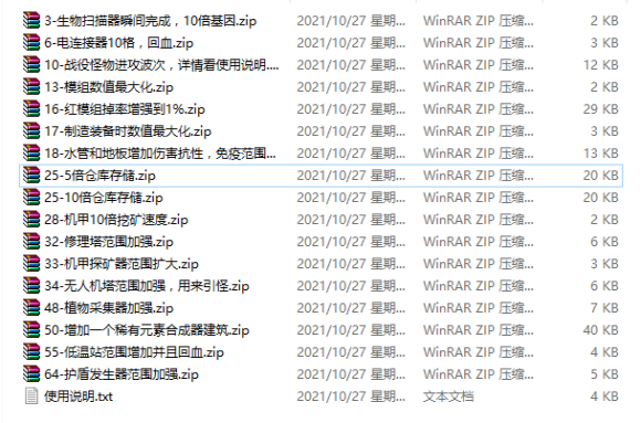 银河破裂者实用MOD大全 MOD合集分享