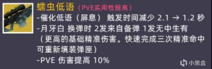 命运2 15.5赛季武器改动思路前瞻