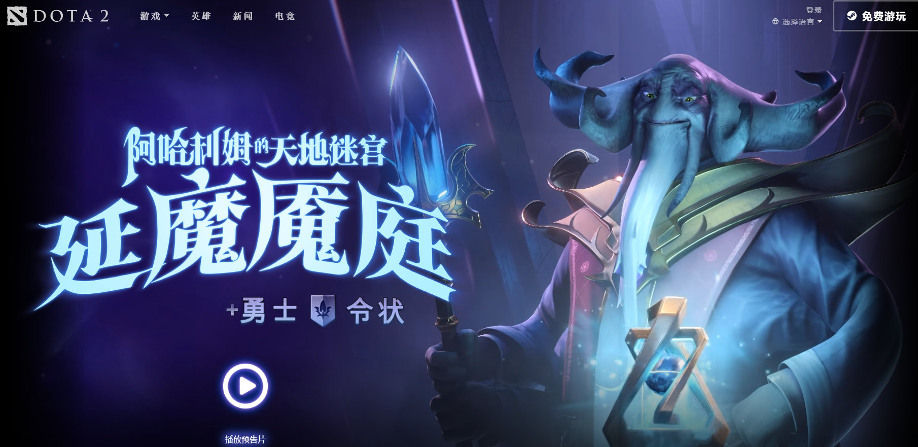 DOTA2延魔魇庭攻略大全 N5通关阵容/装备/天赋搭配指南