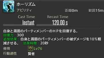 《最终幻想14》6.0版本贤者职业强度分析