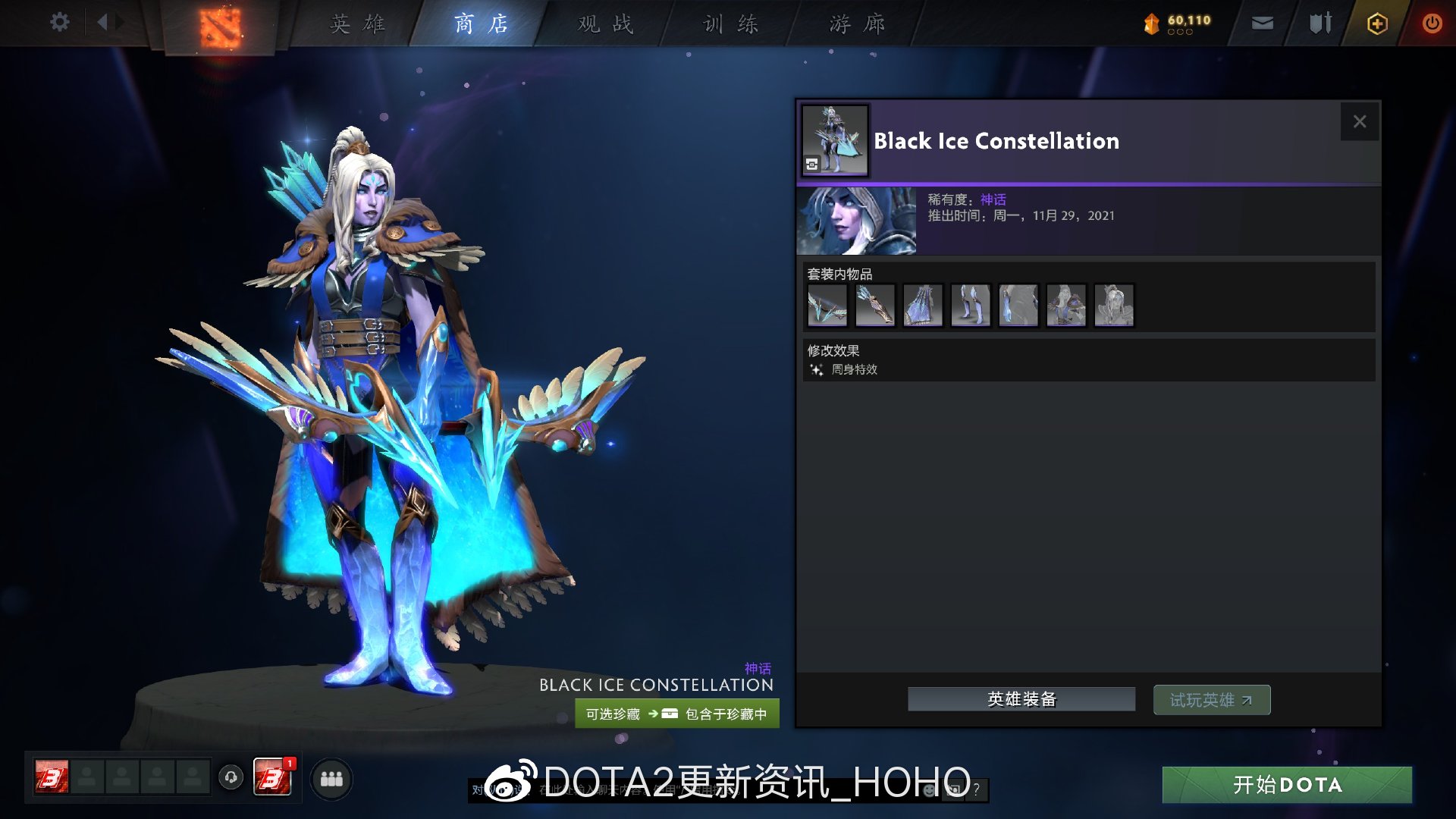 DOTA2阿哈利姆的延魔藏品珍藏全套装外观介绍