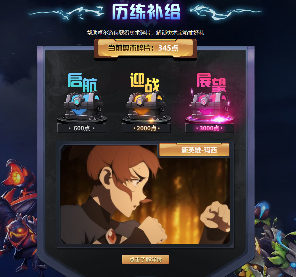 DOTA2阿哈利姆的馈赠活动地址及奖励一览