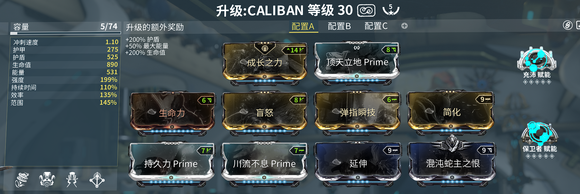 warframe星际战甲新纪之战版本Caliban战甲配卡攻略