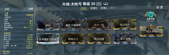 warframe星际战甲新纪之战版本太始弓武器配卡攻略