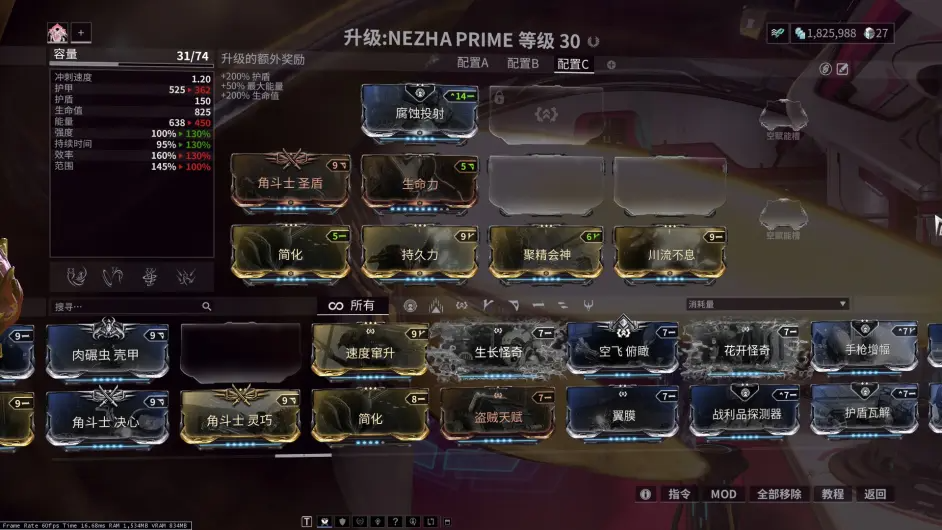 warframe星际战甲玄骸与姐妹武器战甲配卡攻略