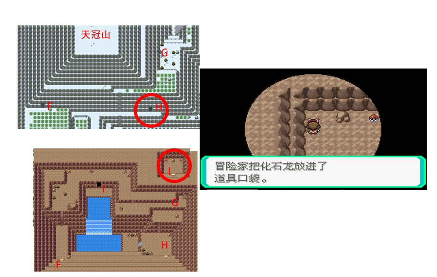 口袋妖怪究极绿宝石5.3化石龙分布位置 化石龙在哪