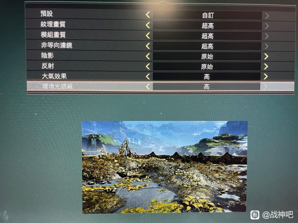 战神4RTX3070显卡画质参数设置分享