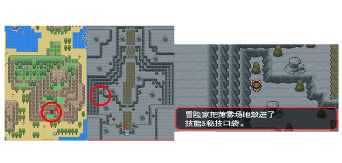 口袋妖怪究极绿宝石5.3薄雾场地获取方法