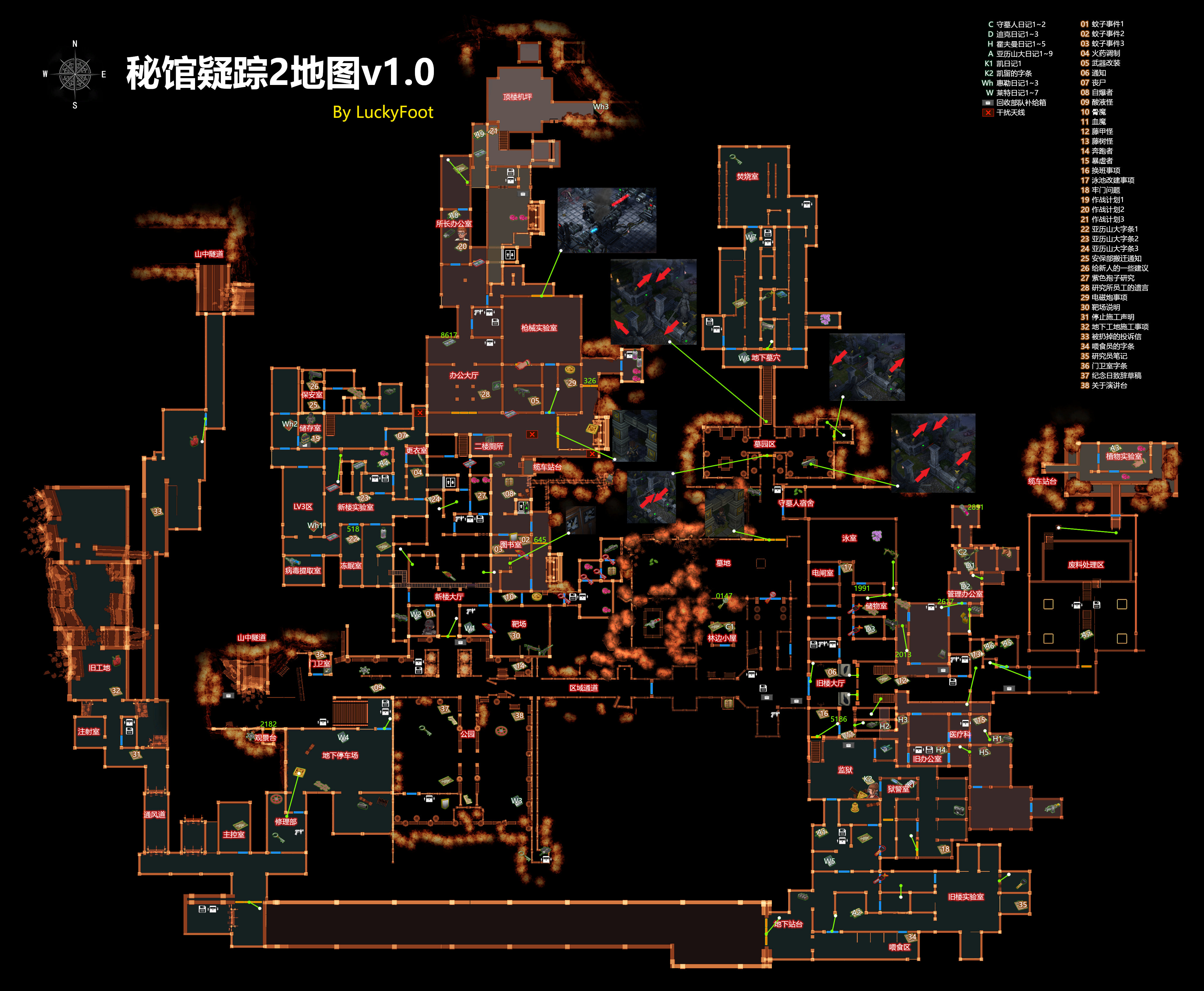 秘馆疑踪2地图资料汇总 全文档+关键道具位置分享