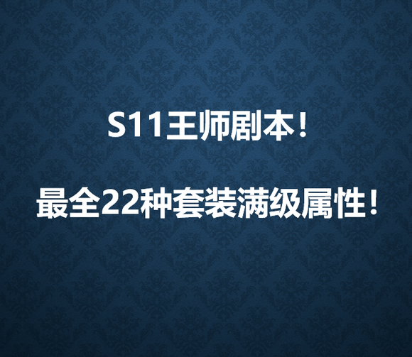 三国志战略版全信符套装图鉴 信符套装效果汇总