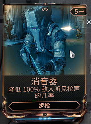 warframe星际战甲武器经验速刷方法