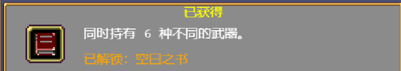 吸血鬼幸存者空日之书解锁方法介绍