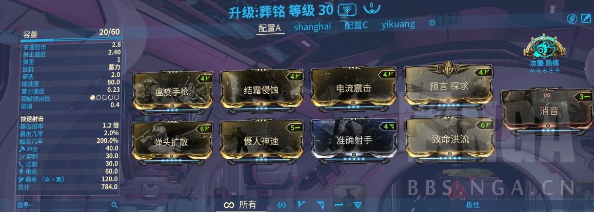 warframe星际战甲异况枪配卡推荐