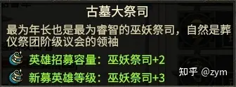 战锤全面战争2凡世帝国古墓王卡特普破局攻略