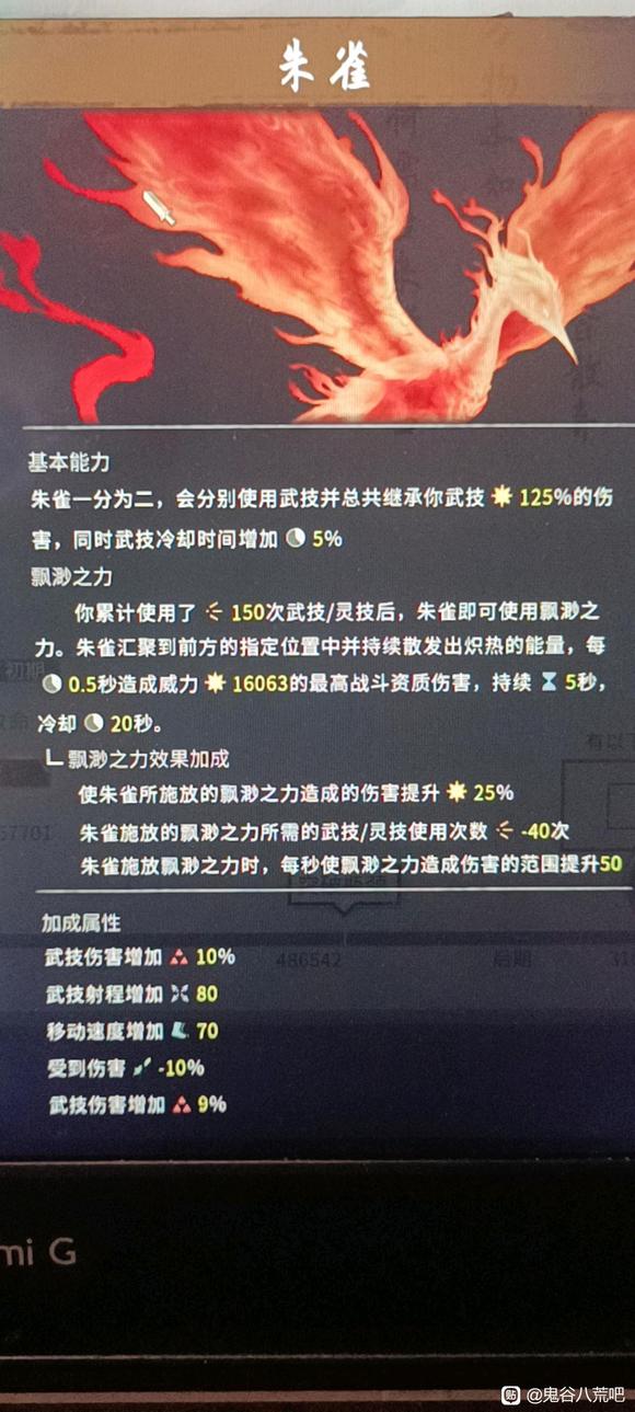 鬼谷八荒羽化登仙最强搭配分享