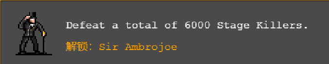 吸血鬼幸存者sir ambrojoe解锁方法分享