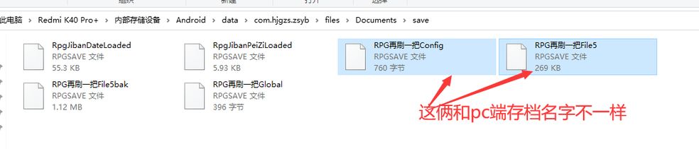 再刷一把PC安卓存档互转方法详解