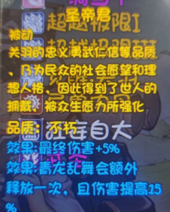 再刷一把神圣角色三阶技能效果大全