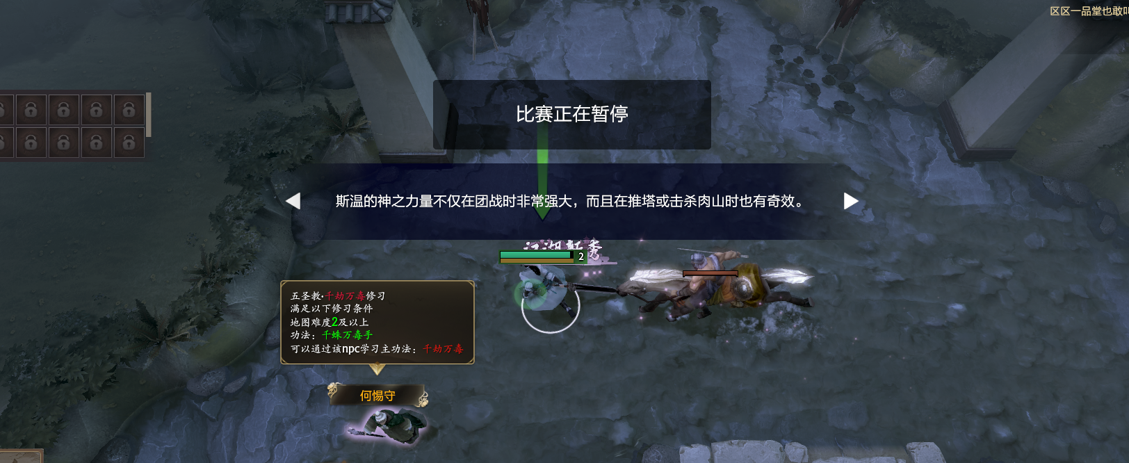 DOTA2江湖五毒教门派NPC位置一览