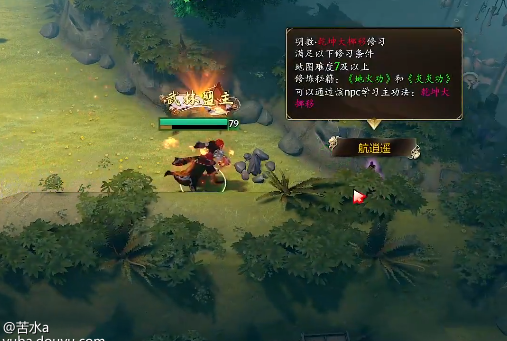 DOTA2江湖RPG明教功法学习位置分享